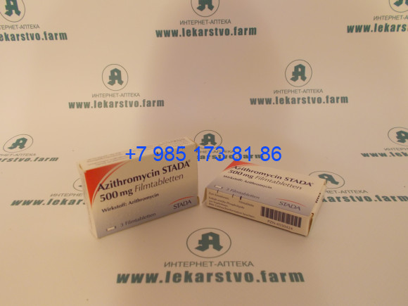 Азитромицин 500 мг (Azi Teva 500 mg)