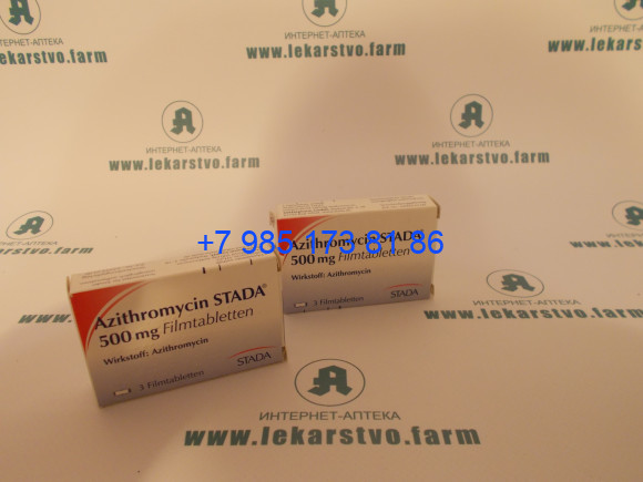 Азитромицин 500 мг (Azi Teva 500 mg)