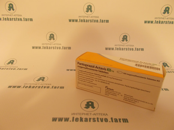 Пантопразол 20 мг