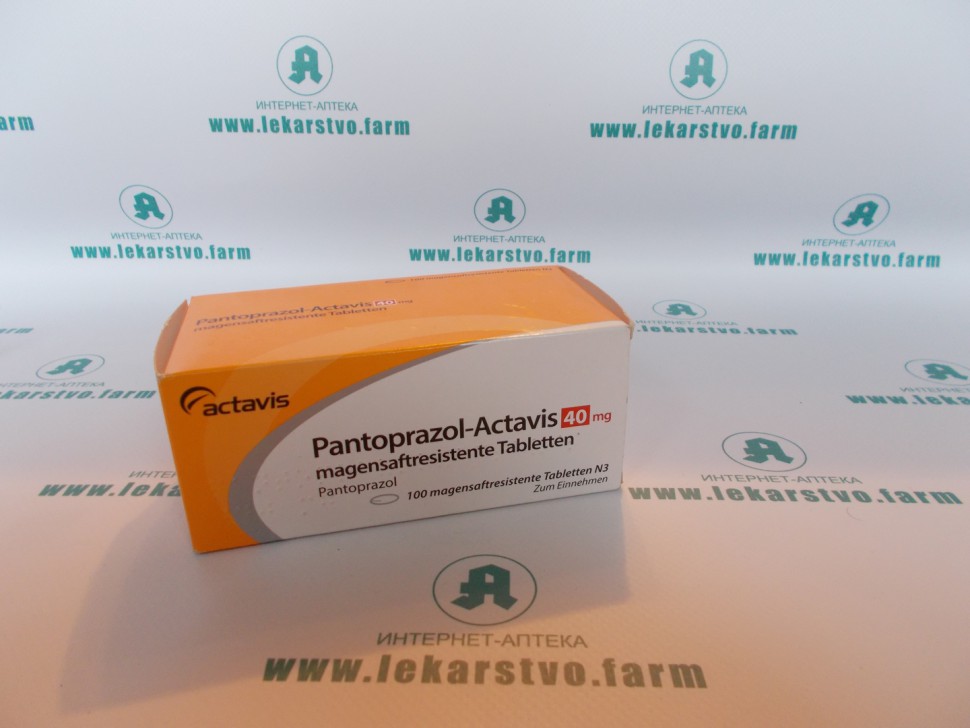 Пантопразол 40 мг цена